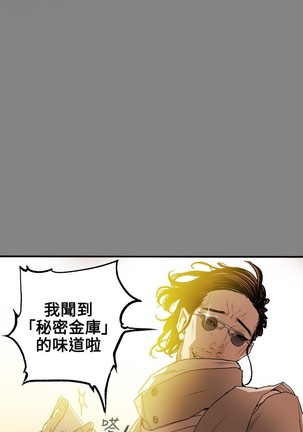 Honey trap 甜蜜陷阱 ch.8~20 中文 - Page 244