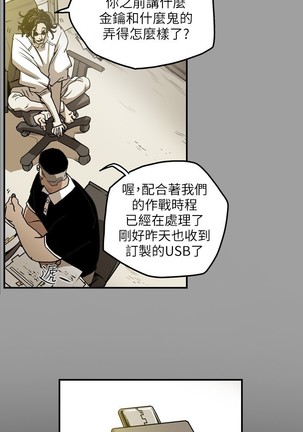 Honey trap 甜蜜陷阱 ch.8~20 中文 - Page 84