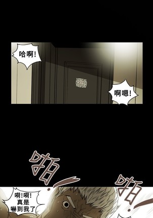 Honey trap 甜蜜陷阱 ch.8~20 中文 - Page 216