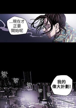 Honey trap 甜蜜陷阱 ch.8~20 中文 Page #38