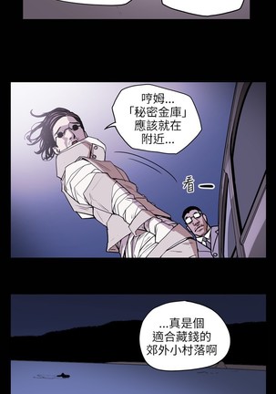 Honey trap 甜蜜陷阱 ch.8~20 中文 - Page 263