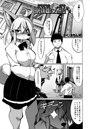 Usagi Sensei no Hokenshitsu - Page 20