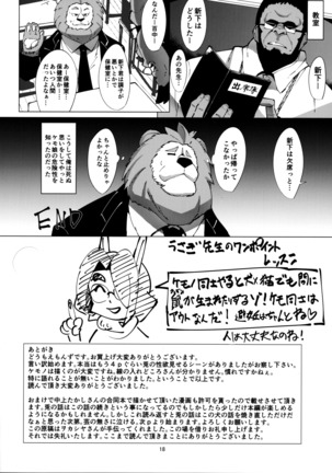 Usagi Sensei no Hokenshitsu - Page 19
