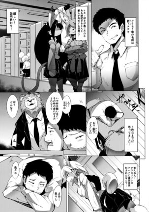 Usagi Sensei no Hokenshitsu - Page 4