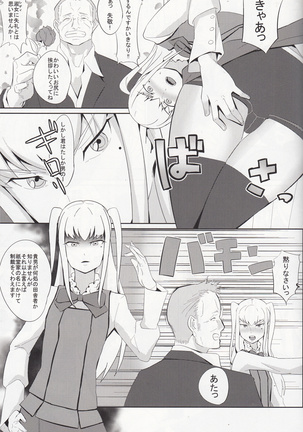 Inran Seibo Mariya-sama | The Holy Slut, Mariya-sama    =SW= full version Page #23