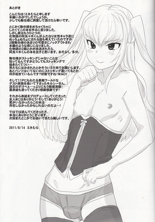 Inran Seibo Mariya-sama | The Holy Slut, Mariya-sama    =SW= full version Page #21