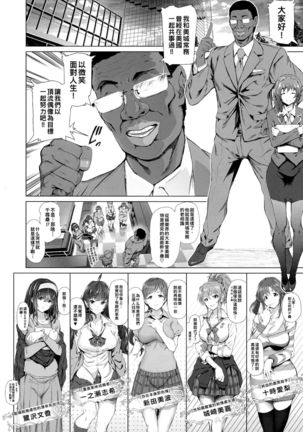 BLACK DICK PRODUCER ~Dosukebe Binwan Kokujin P no Dekamara Fuck Lesson~ Page #4