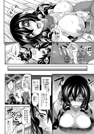 Konoha na Sakuya Page #24