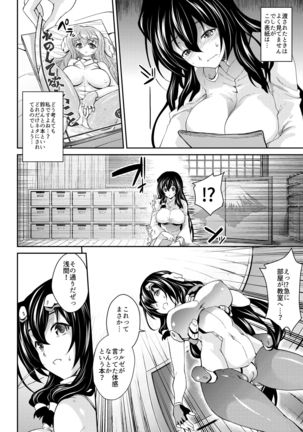 Konoha na Sakuya Page #6