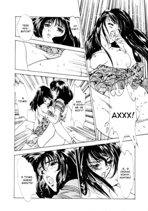 Secrecy - Page 17