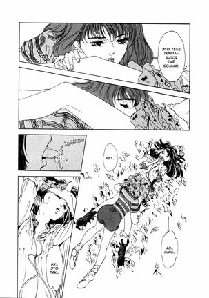 Secrecy - Page 13