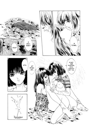 Secrecy - Page 16