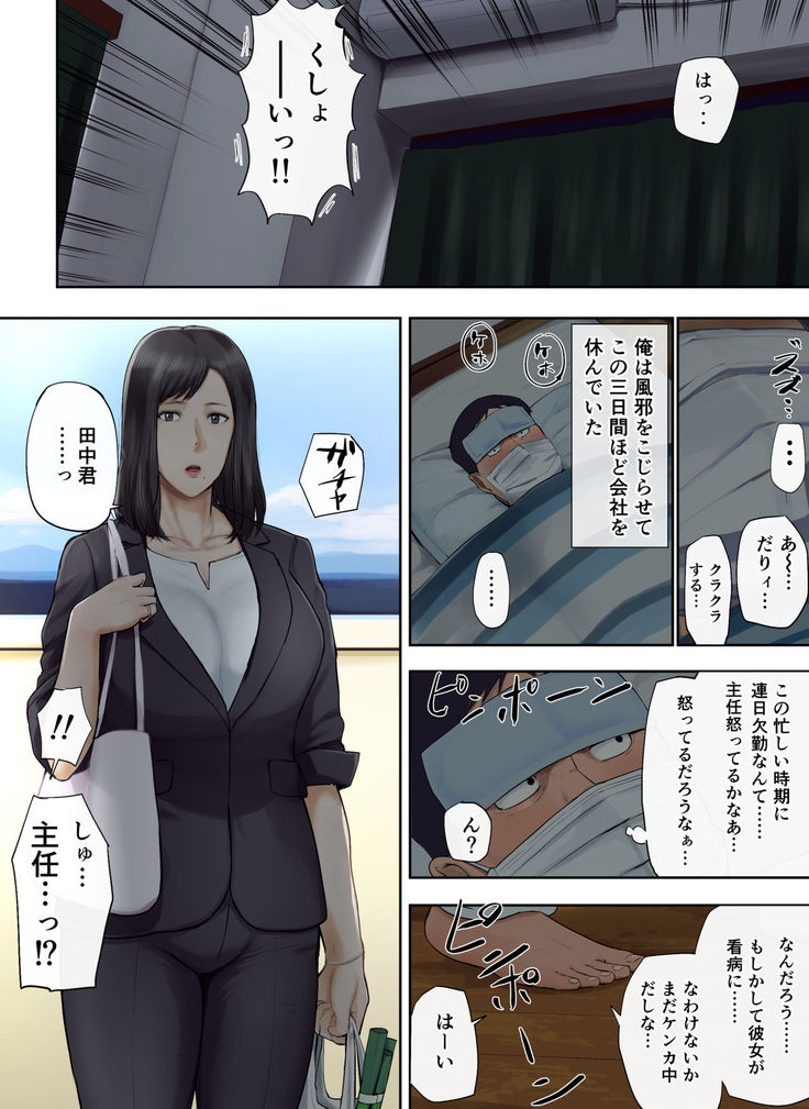 【Hihou】 Kaisha No Iki Okure BBA Haramaseta