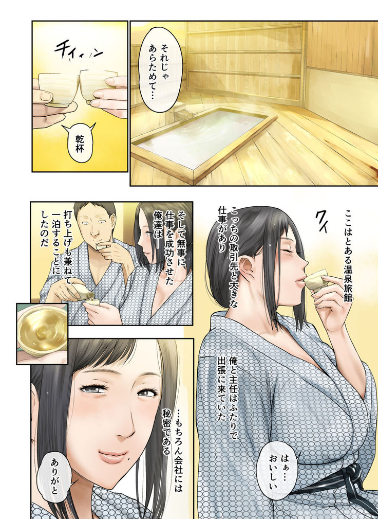 【Hihou】 Kaisha No Iki Okure BBA Haramaseta