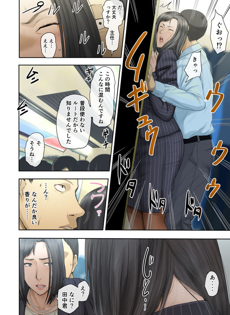 【Hihou】 Kaisha No Iki Okure BBA Haramaseta
