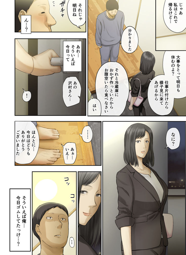 【Hihou】 Kaisha No Iki Okure BBA Haramaseta