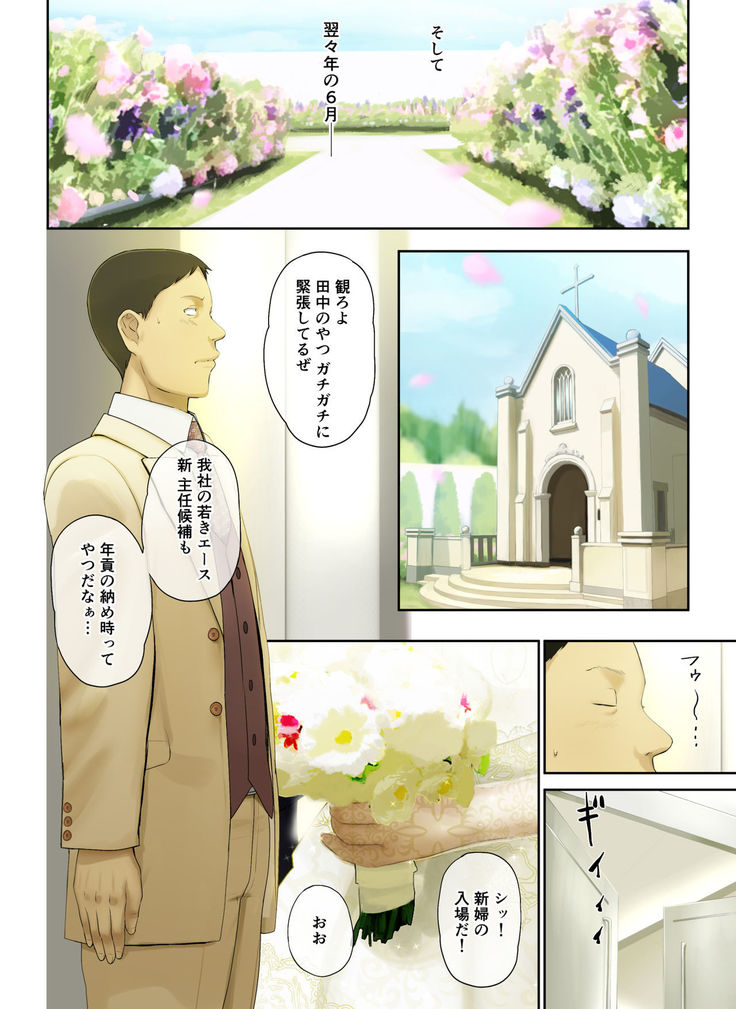 【Hihou】 Kaisha No Iki Okure BBA Haramaseta