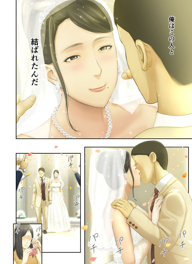 【Hihou】 Kaisha No Iki Okure BBA Haramaseta