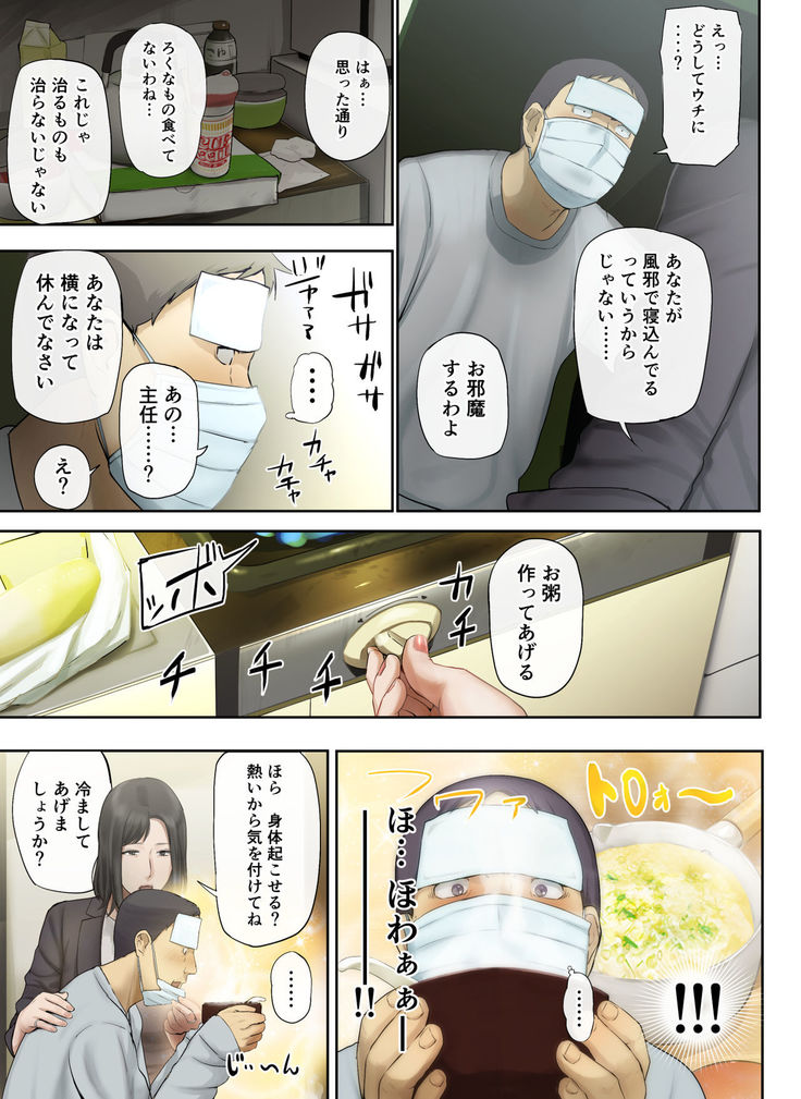 【Hihou】 Kaisha No Iki Okure BBA Haramaseta