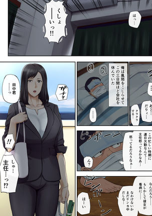 【Hihou】 Kaisha No Iki Okure BBA Haramaseta Page #53