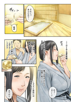 【Hihou】 Kaisha No Iki Okure BBA Haramaseta Page #85