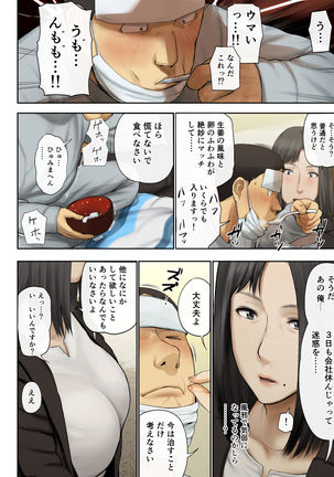 【Hihou】 Kaisha No Iki Okure BBA Haramaseta Page #55