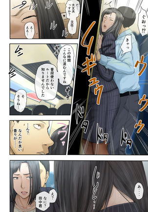 【Hihou】 Kaisha No Iki Okure BBA Haramaseta Page #76