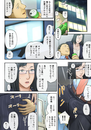 【Hihou】 Kaisha No Iki Okure BBA Haramaseta Page #64