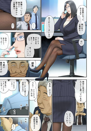 【Hihou】 Kaisha No Iki Okure BBA Haramaseta Page #63