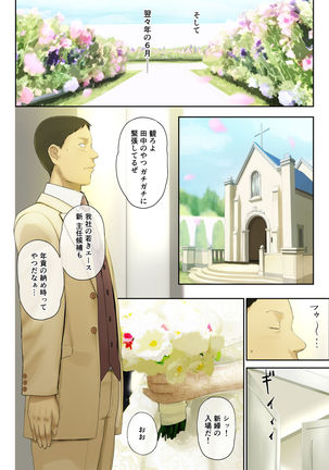 【Hihou】 Kaisha No Iki Okure BBA Haramaseta Page #105