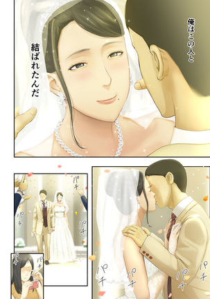 【Hihou】 Kaisha No Iki Okure BBA Haramaseta Page #107