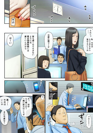 【Hihou】 Kaisha No Iki Okure BBA Haramaseta Page #43