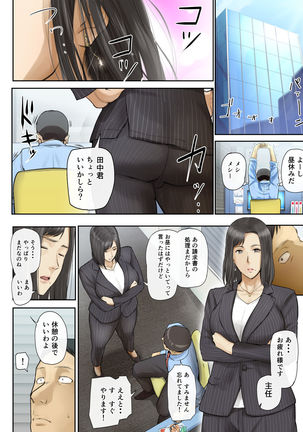 【Hihou】 Kaisha No Iki Okure BBA Haramaseta Page #31