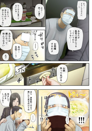 【Hihou】 Kaisha No Iki Okure BBA Haramaseta Page #54