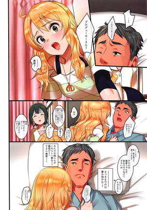 Miki+Succubus Page #15