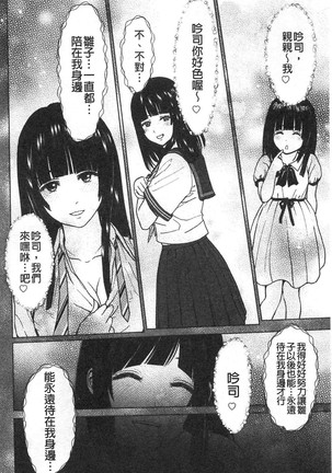 Futsuu no Onna ga Hatsujou Suru Toki Page #138