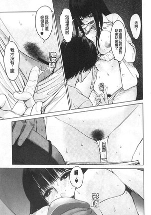 Futsuu no Onna ga Hatsujou Suru Toki Page #34