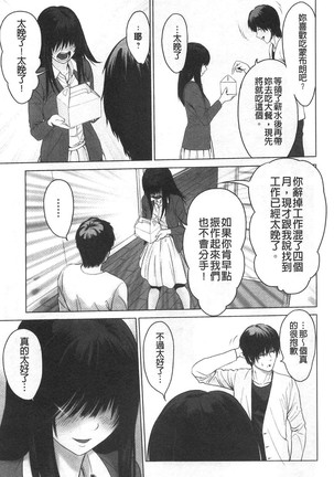 Futsuu no Onna ga Hatsujou Suru Toki Page #30