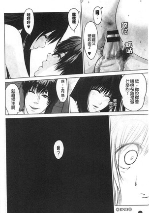 Futsuu no Onna ga Hatsujou Suru Toki Page #41