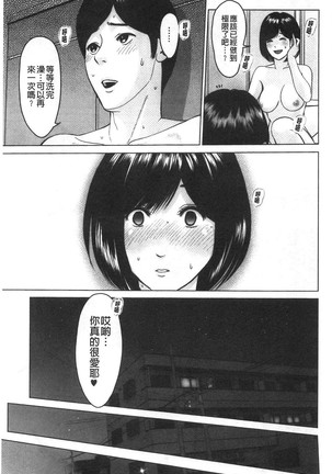 Futsuu no Onna ga Hatsujou Suru Toki Page #78