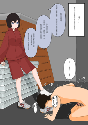 ゴミは踏み潰してから棄てましょう - Page 49