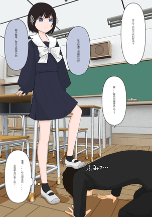 ゴミは踏み潰してから棄てましょう Page #40