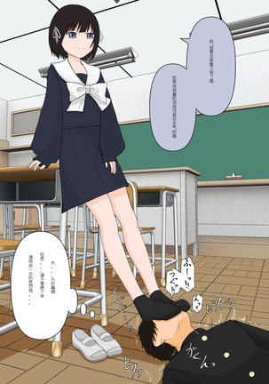 ゴミは踏み潰してから棄てましょう Page #42