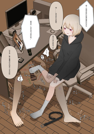 ゴミは踏み潰してから棄てましょう - Page 8