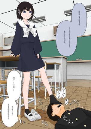 ゴミは踏み潰してから棄てましょう Page #41