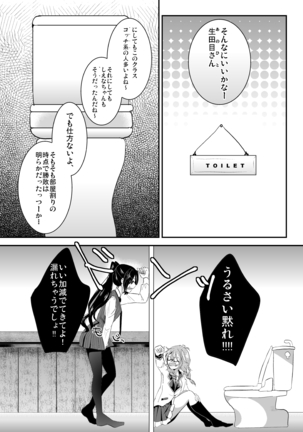 Immoral wa Totsuzen ni Page #2