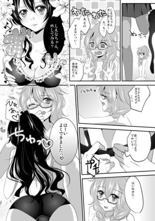 Immoral wa Totsuzen ni Page #10