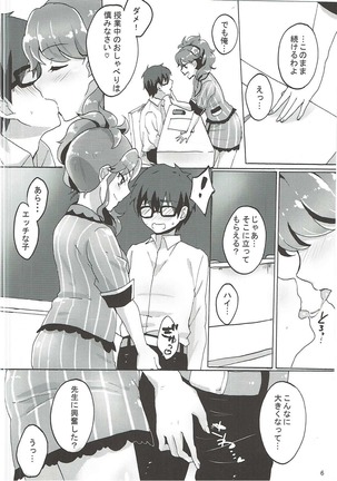 Oshiete! Aikatsu Sensei - Page 7