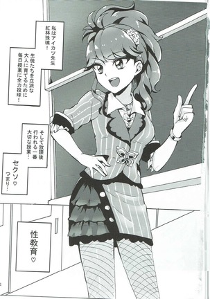 Oshiete! Aikatsu Sensei Page #2