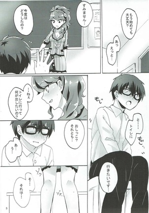 Oshiete! Aikatsu Sensei - Page 6
